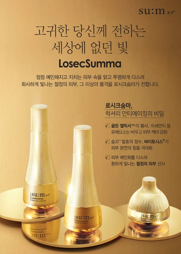 SUM37 Losec Summa Elixir Special Skincare 2 Sets Oil Moisture Balance Barrier Elasticity Skin Tone Texture Anti Aging